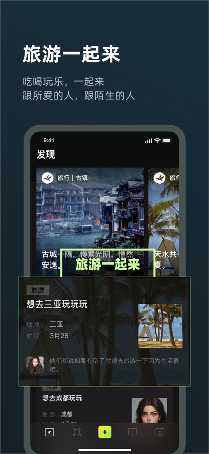 青鸟旅行app官方下载安装-青鸟旅行软件下载v1.0