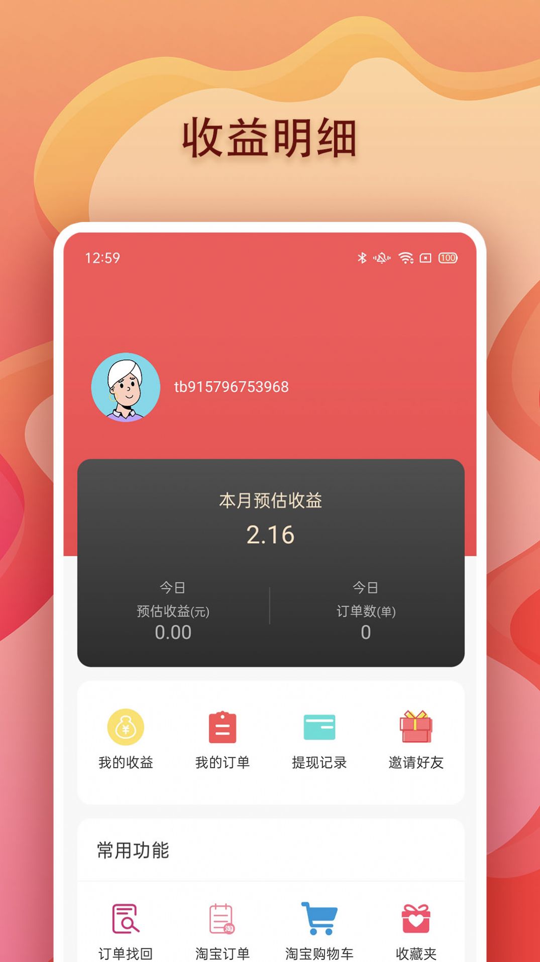 美兔优选app下载-美兔优选安卓最新版下载v1.0