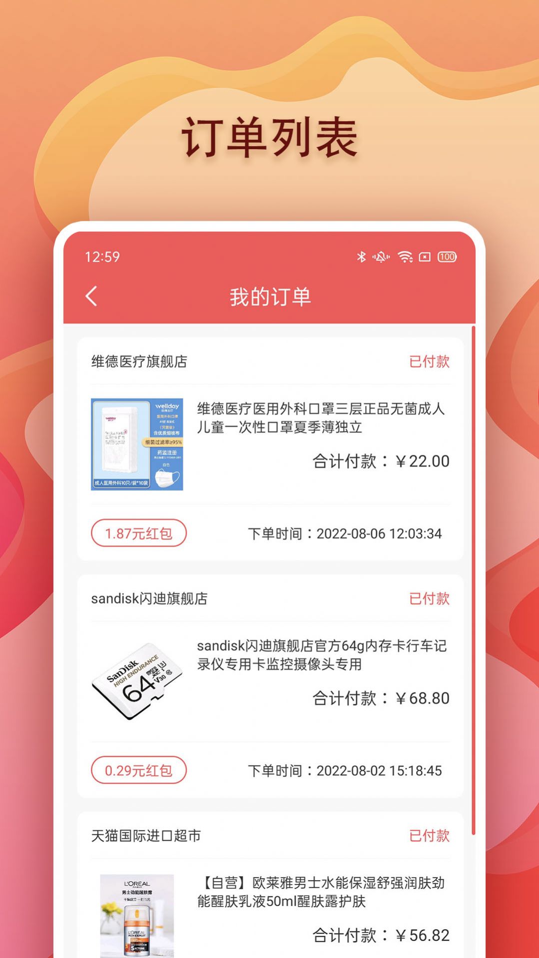 美兔优选app下载-美兔优选安卓最新版下载v1.0