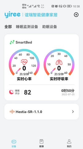 好慧睡睡眠检测手机版下载-好慧睡睡眠检测软件下载v1.0