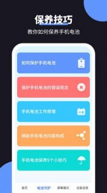 金牛充电王app官网下载-金牛充电王最新版本下载v1.0