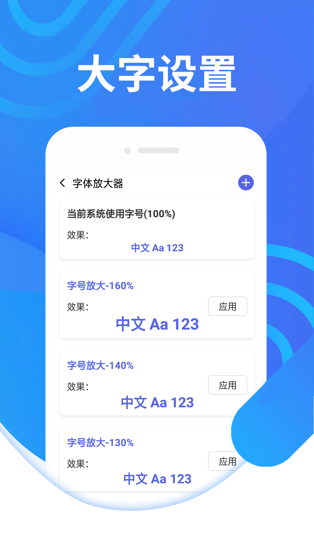 畅快大字阅读APP手机版-畅快大字阅读APP最新版v1.0