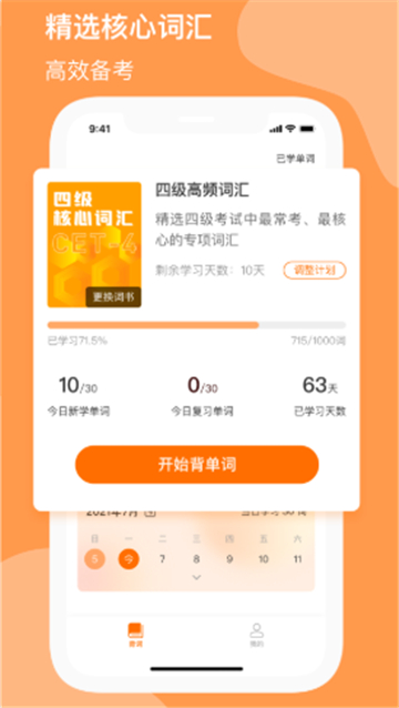 小吉背单词官方版下载-小吉背单词app下载v1.0