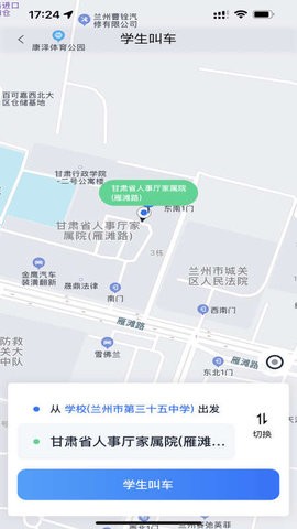 小兰约车最新版本下载-小兰约车app下载安装v1.0