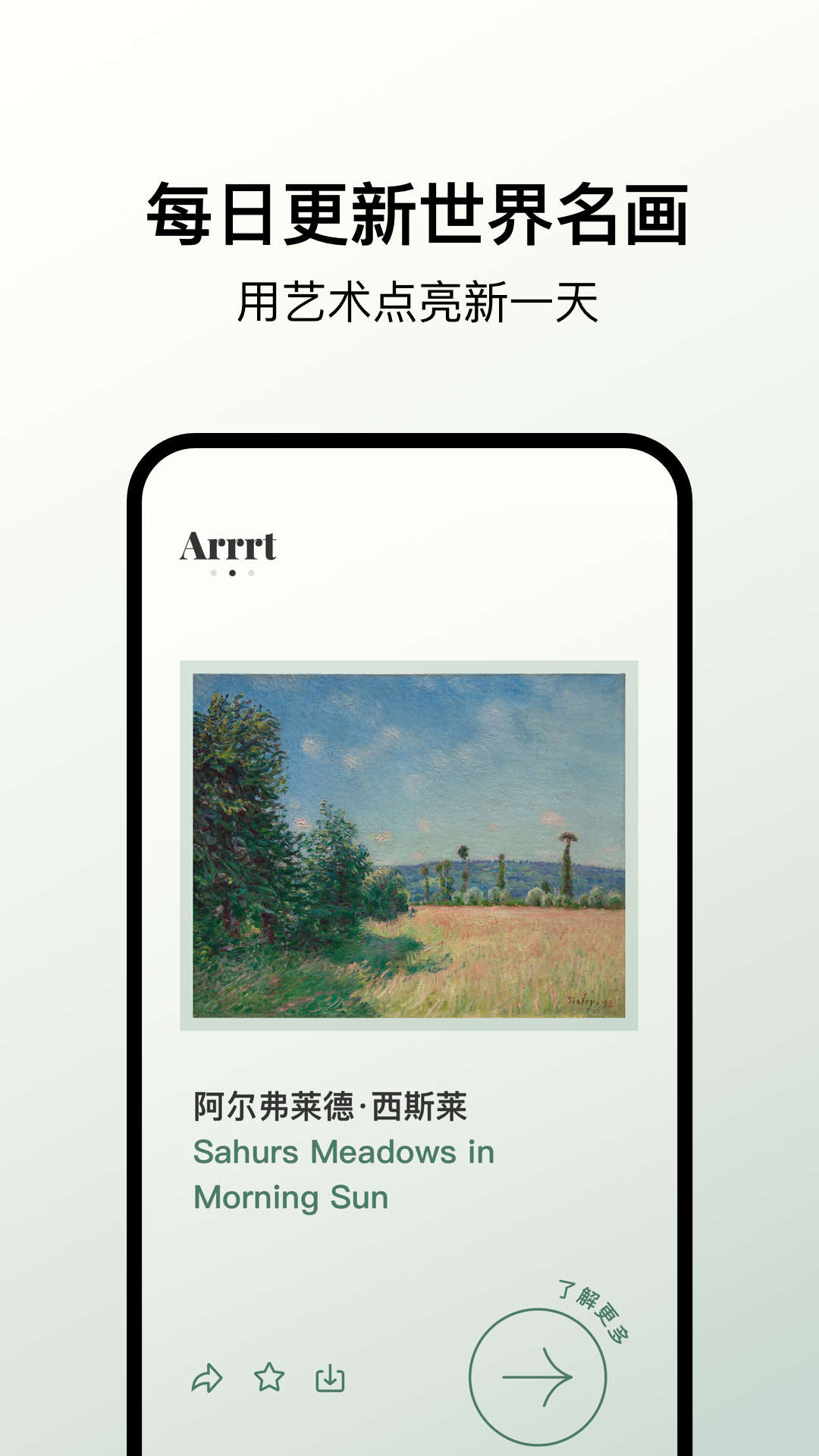 Arrrtapp下载官方版-Arrrtapp下载v1.0