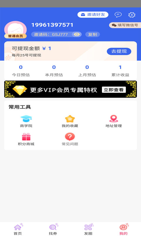 兴多优选app官网下载-兴多优选最新版本下载v1.0