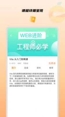 橙子课堂安卓最新版下载-橙子课堂app下载安装v1.0