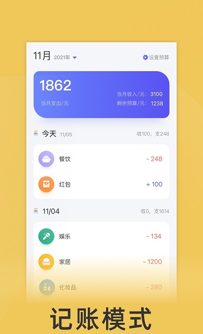 yoyo记账官方下载-yoyo记账app下载v1.0