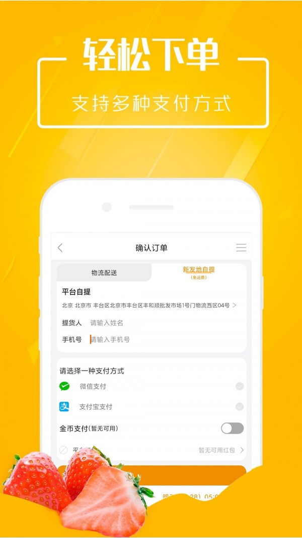 市政淘果app下载官方版-市政淘果app下载1.1.0