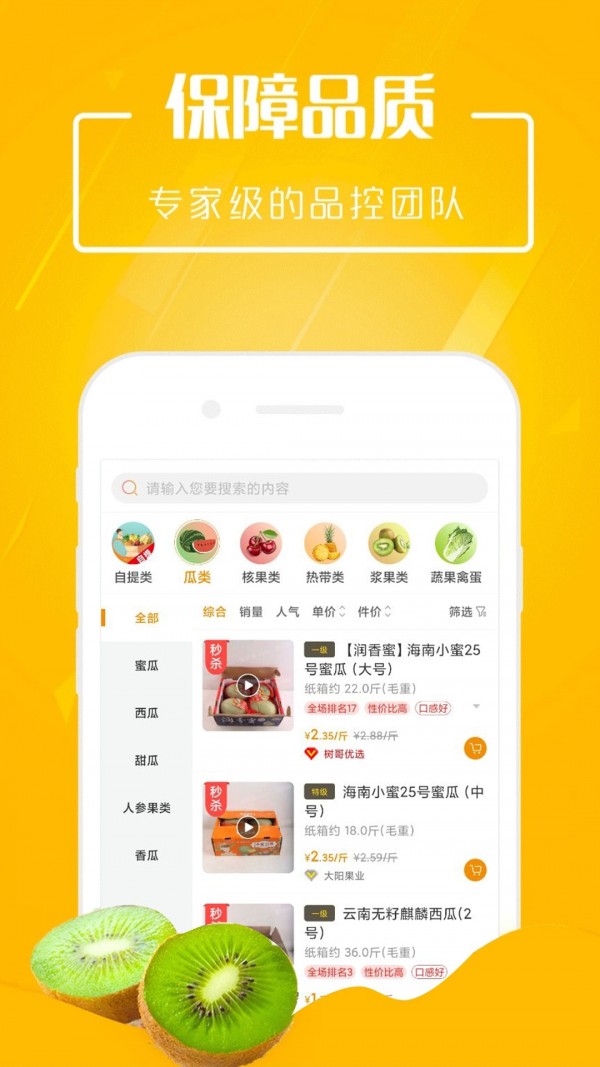 市政淘果app下载官方版-市政淘果app下载1.1.0