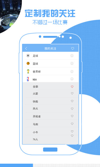 nba直播吧app官网下载-nba直播吧最新版本下载5.4