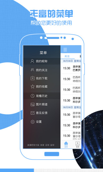 nba直播吧app官网下载-nba直播吧最新版本下载5.4