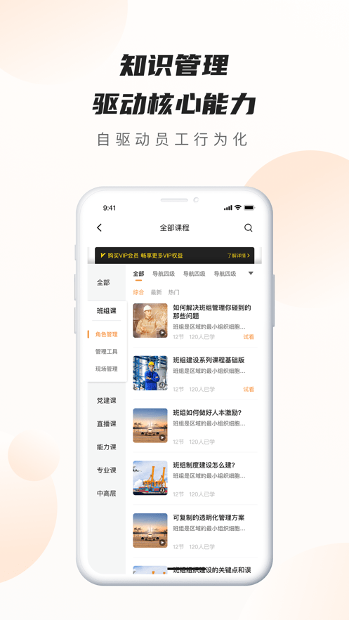 班组云app软件下载-班组云客户端下载2.0.1