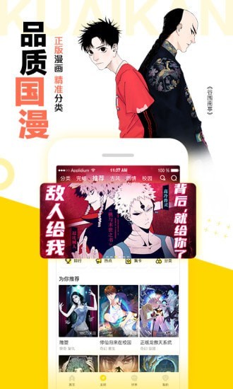 快看漫画安卓下载-快看漫画app下载v.2.65