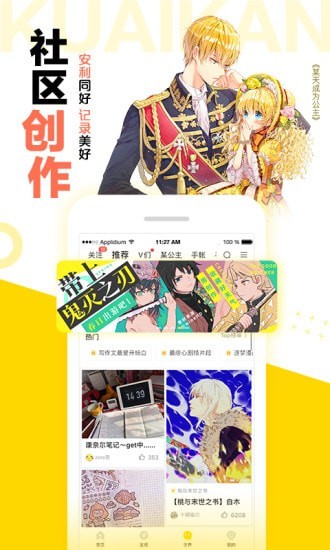 快看漫画安卓下载-快看漫画app下载v.2.65