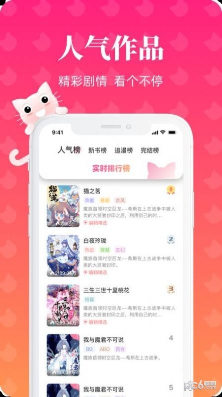 懒猫漫画安卓最新版下载-懒猫漫画app下载安装v.1.85