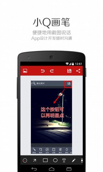 小Q画笔app下载-小Q画笔安卓最新版下载v.2.64