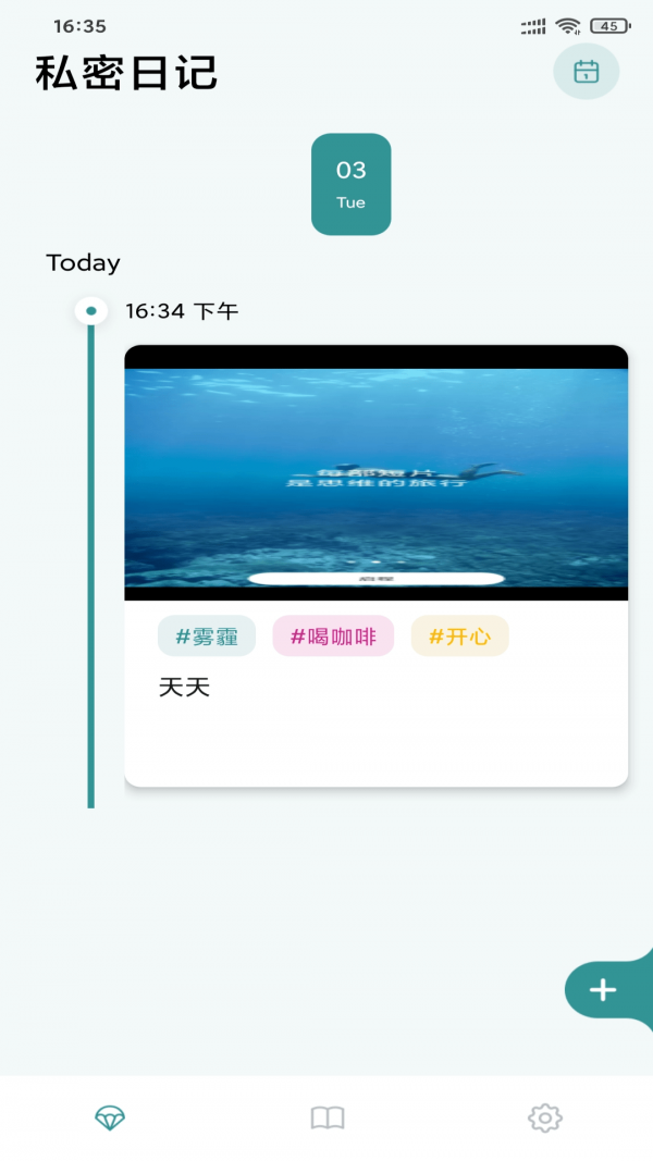 seekme日记APP安卓版-seekme日记手机软件下载v.1.13