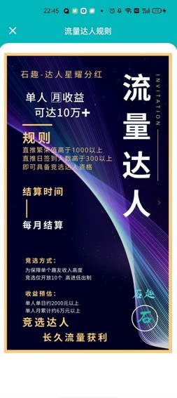 石趣app软件下载-石趣客户端下载v.1.35