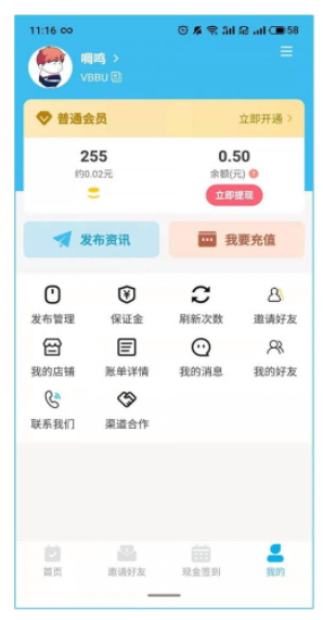 挖线报app官方下载最新版-挖线报手机版下载v.2.95