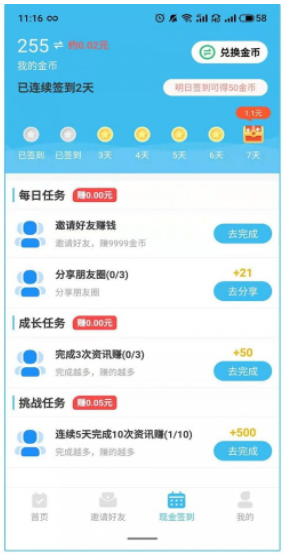 挖线报app官方下载最新版-挖线报手机版下载v.2.95