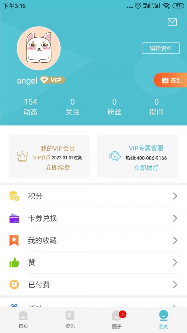 布谷先知app下载安装-布谷先知下载v.2.49