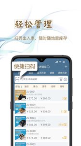 指尖进销存APP官方版-指尖进销存app最新版v.2.05