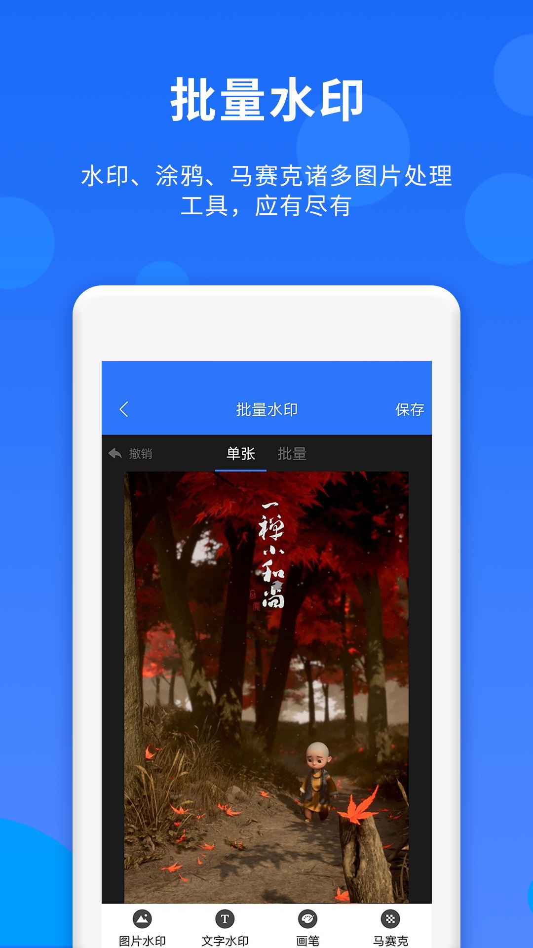 群内加好友app官方下载最新版-群内加好友手机版下载v.1.42