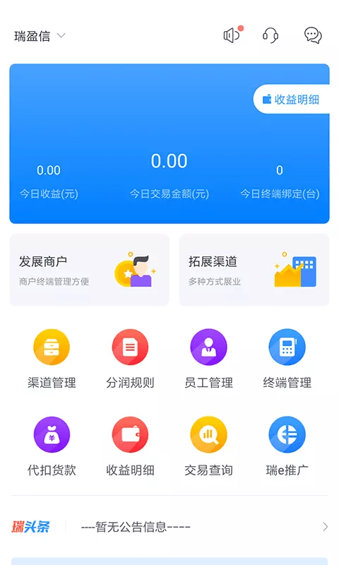 瑞大宝app下载-瑞大宝app官方版下载v.1.46