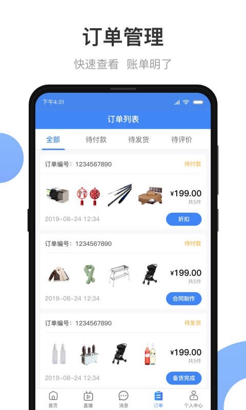 小商品城卖家版软件下载-小商品城卖家版app下载v.2.10