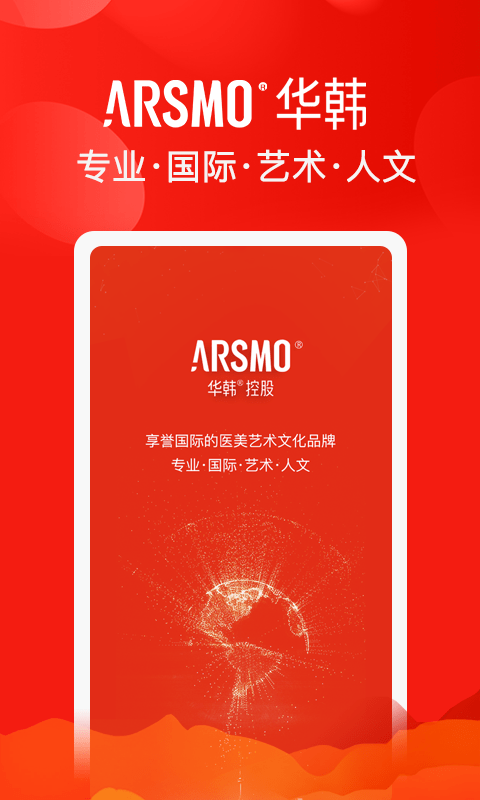 ARSMOapp安卓下载-ARSMOapp官方下载v.2.01