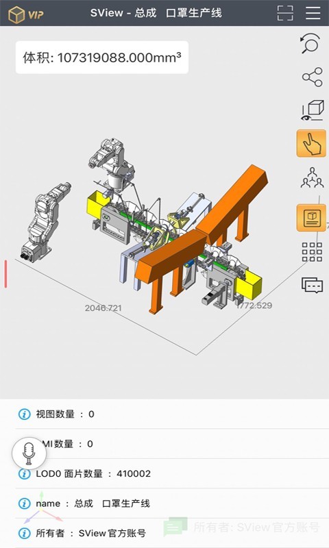 SView看图纸官方版下载-SView看图纸app下载v.1.80