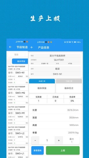 CMERPapp下载-CMERP安卓最新版下载v.1.97