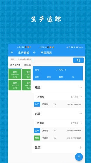 CMERPapp下载-CMERP安卓最新版下载v.1.97