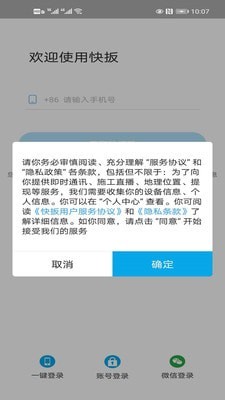 快扳商户端app正式版-快扳商户端最新版安卓版下载v.1.19