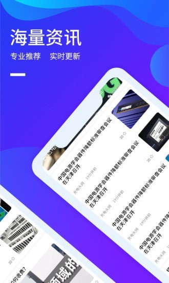 ICspec官方版下载-ICspecapp下载v.2.44