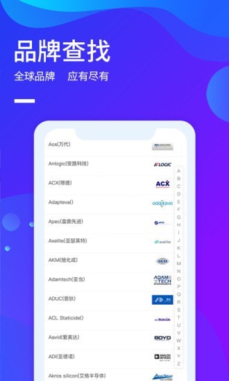 ICspec官方版下载-ICspecapp下载v.2.44