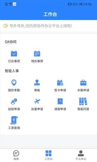 U家最新版下载-U家app下载v.2.92