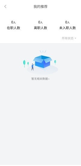 人资管家安卓版下载-人资管家手机下载appv.1.18