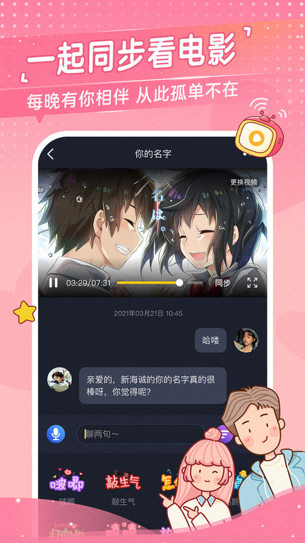 心动日常下载-心动日常app下载v2.0.5