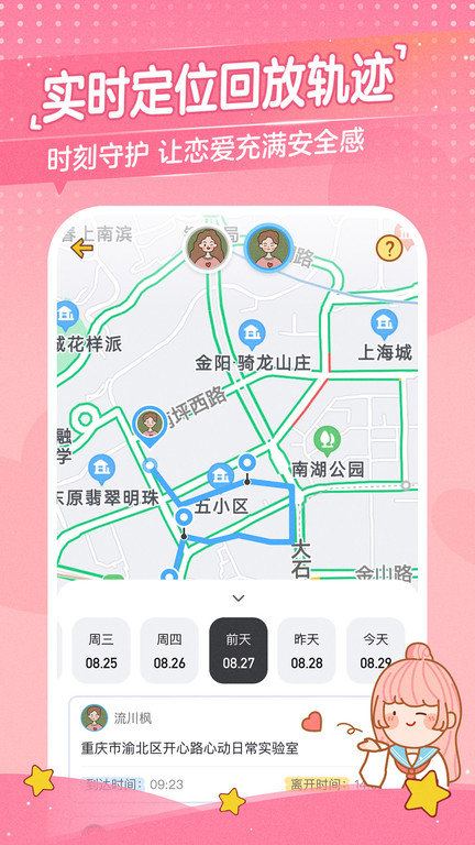 心动日常下载-心动日常app下载v2.0.5