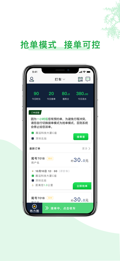 哈哈司机官方版下载-哈哈司机app下载v1.0.0