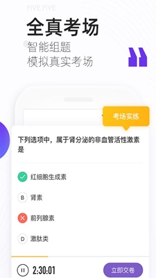 丁香医考软件下载-丁香医考app下载v6.21.0