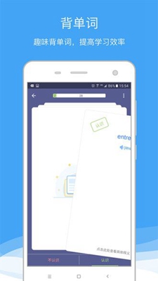 法语助手安卓下载-法语助手app下载v8.1.3