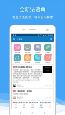 法语助手安卓下载-法语助手app下载v8.1.3