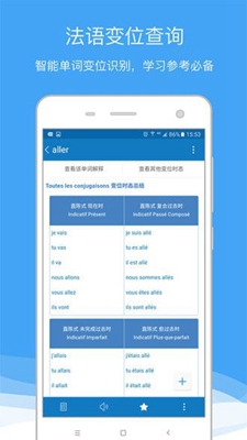 法语助手安卓下载-法语助手app下载v8.1.3