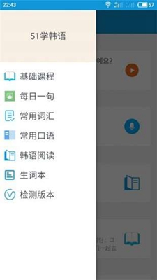 51学韩语安卓下载-51学韩语app下载v1.7