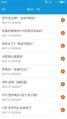 51学韩语安卓下载-51学韩语app下载v1.7