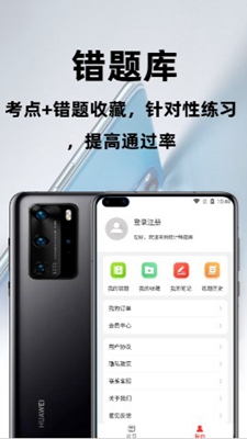 统计师百分题库app下载-统计师百分题库安卓最新版下载v1.0.0