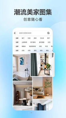 装修房子必备工具下载-装修房子必备工具app下载v1.0.0